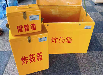 四方台玻璃钢（雷管）炸药箱