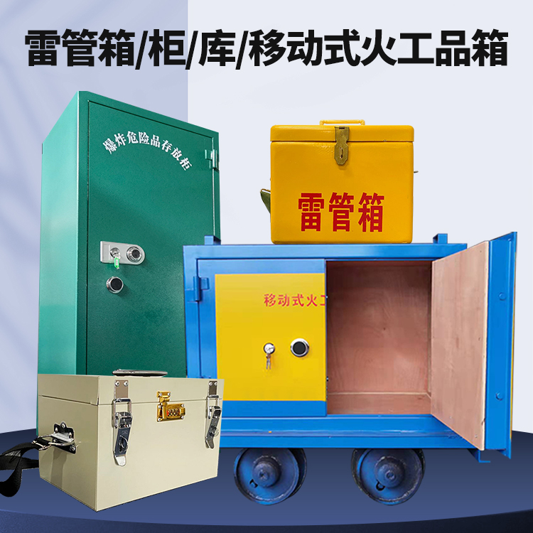四方台凯龙KL-600YD/KL-762YD/KL-900YD火工品运输车的标准规格型号和尺寸说明